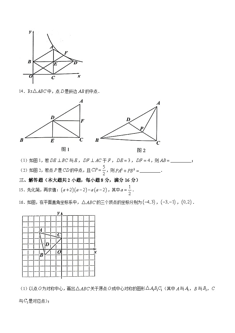 2023年安徽省合肥市包河区中考二模数学试卷（含答案）第3页