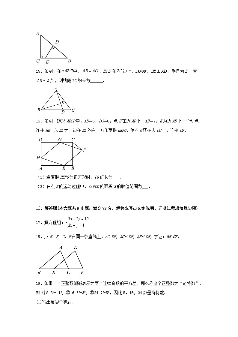 2023年广东省广州市花都区华云学校中考数学一模试卷（含答案）第3页