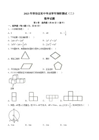 2023年黑龙江省哈尔滨市香坊区初中毕业学年调研测试(二)数学(五四制)学科试卷（含答案）