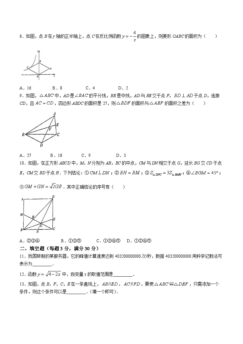 2023年黑龙江省鸡西市中考二模数学试题（含答案）02