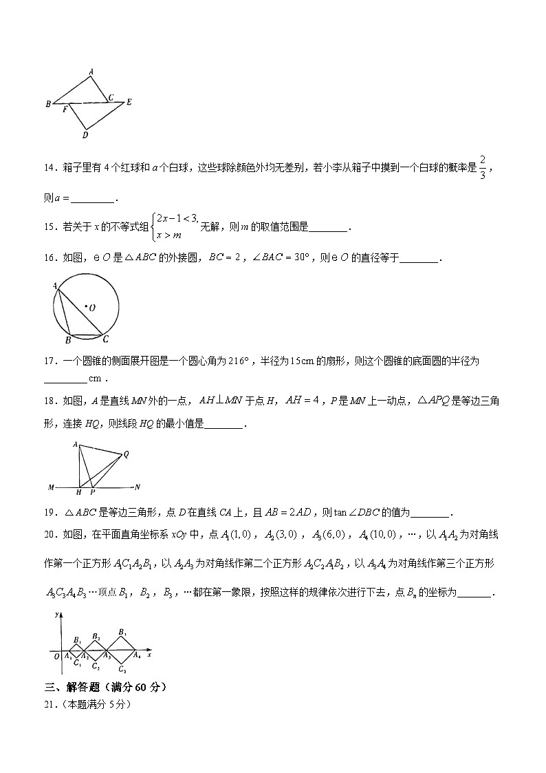 2023年黑龙江省鸡西市中考二模数学试题（含答案）03