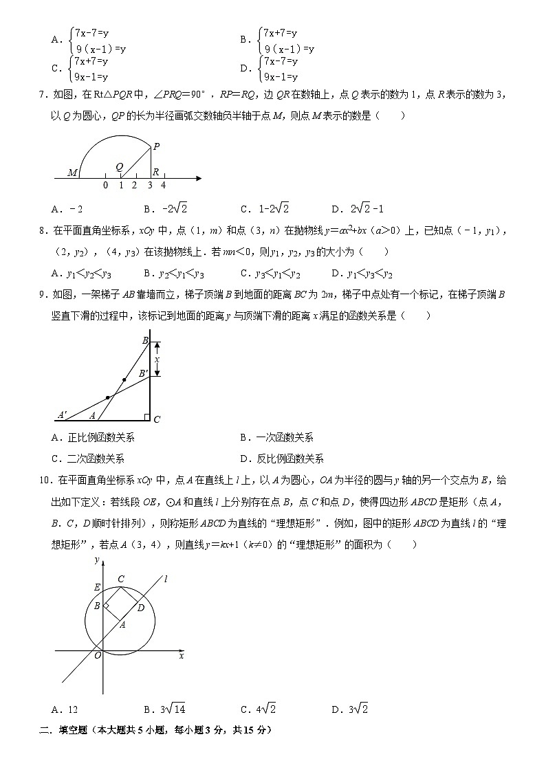 2023年山东省济宁市任城区中考数学二模检测试题（含答案）02
