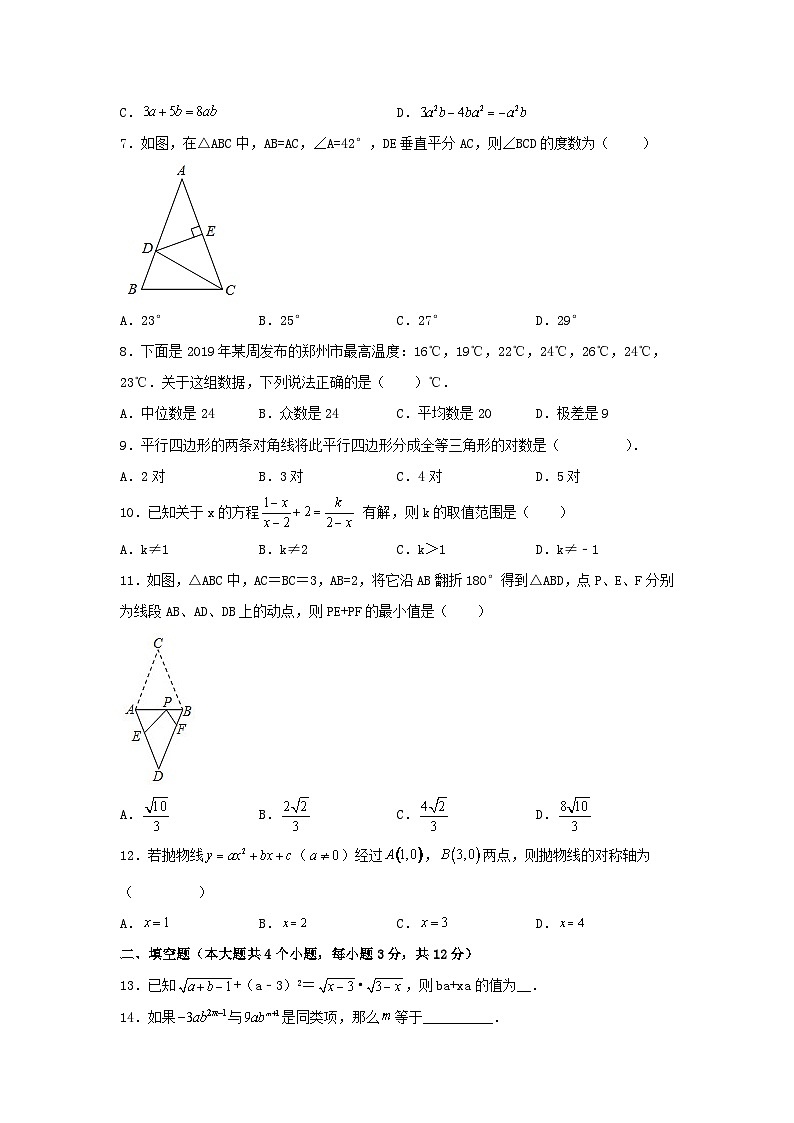 2023年四川省巴中市恩阳区中考数学一模试卷（含答案）第2页