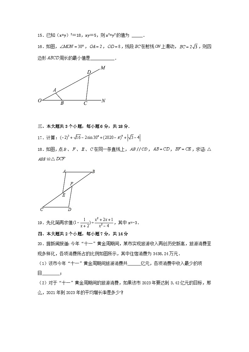 2023年四川省巴中市恩阳区中考数学一模试卷（含答案）第3页