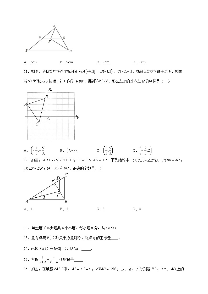 2023年四川省广元市朝天区中考数学一模试卷（含答案）02