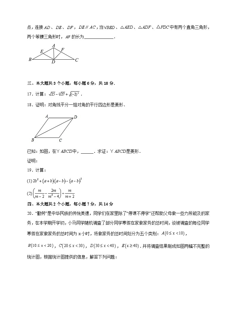 2023年四川省广元市朝天区中考数学一模试卷（含答案）03