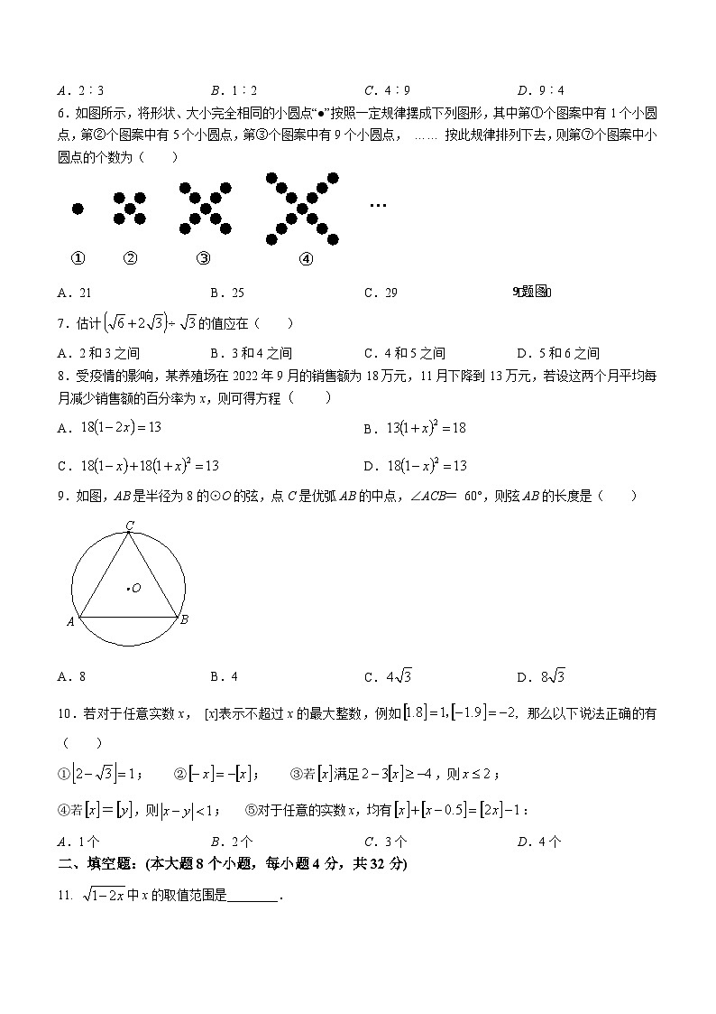 2023年重庆市九龙坡区中考二模数学试题（含答案）第2页