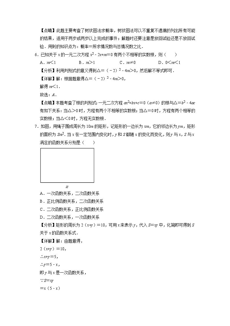 （北京卷）（全解全析）2023年中考数学第二模拟考试卷第3页