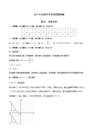 2023年中考考前押题密卷：数学（安徽卷）（参考答案）