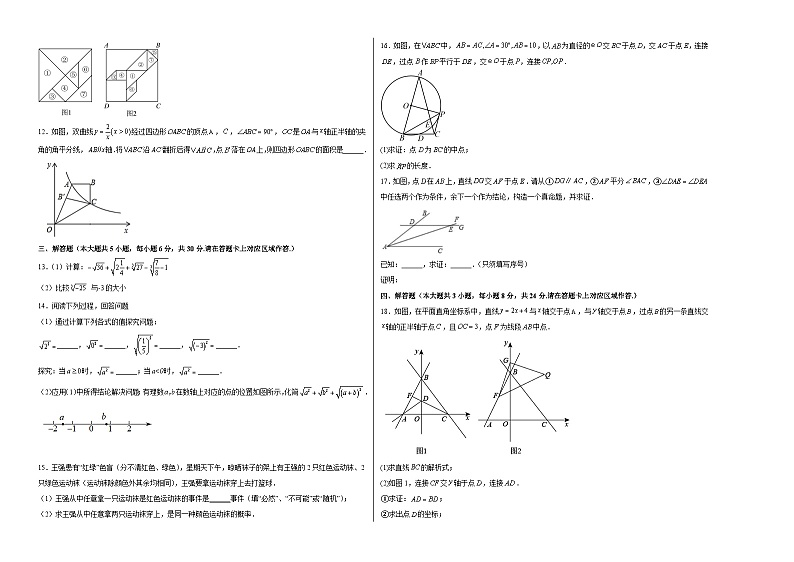 2023年中考考前押题密卷：数学（江西卷）（考试版）A302