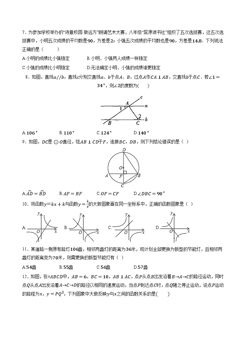 2023年中考考前押题密卷：数学（贵州卷）（考试版）A4第2页