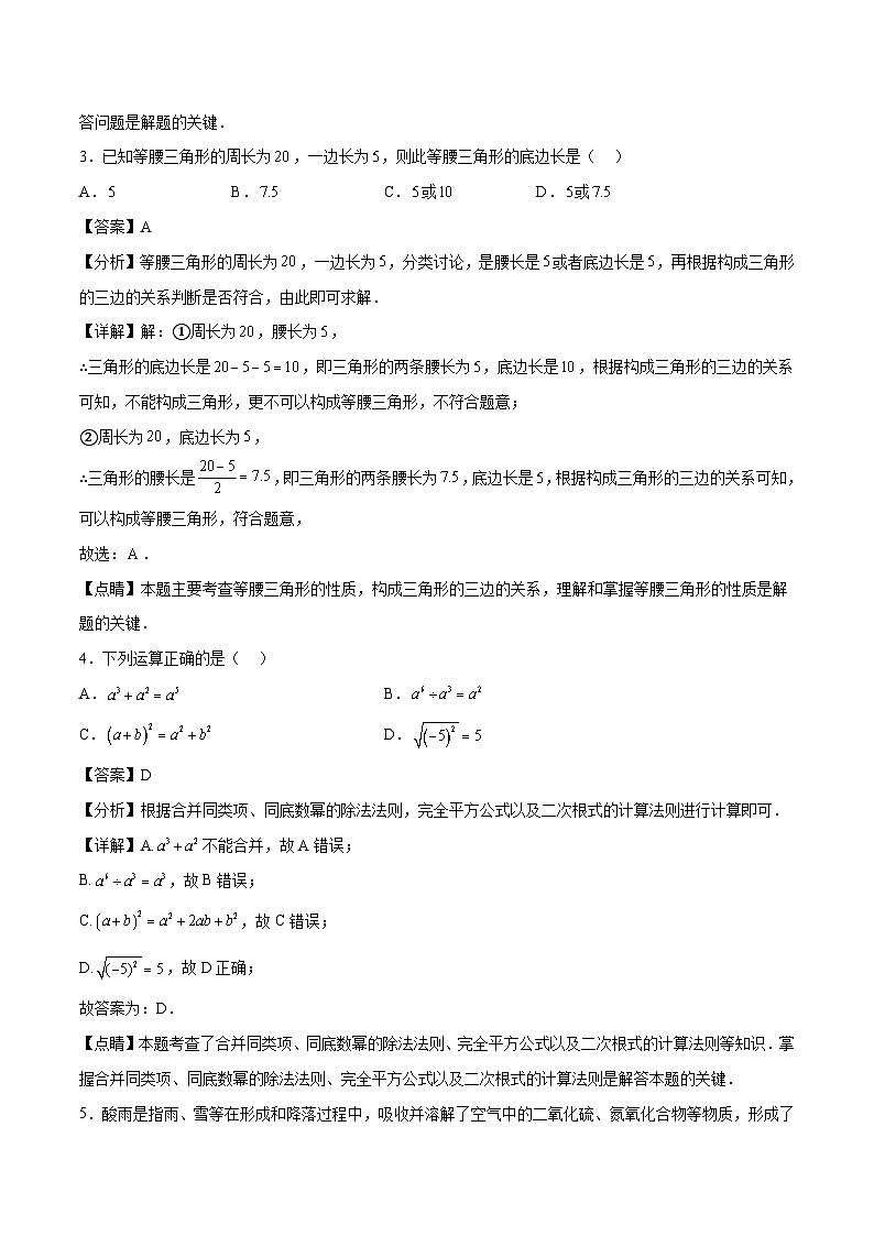 2023年中考考前押题密卷：数学（广东深圳卷）（全解全析）02