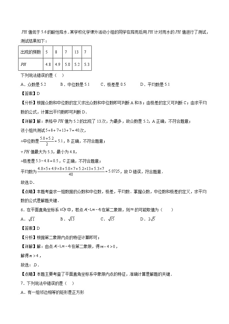 2023年中考考前押题密卷：数学（广东深圳卷）（全解全析）03