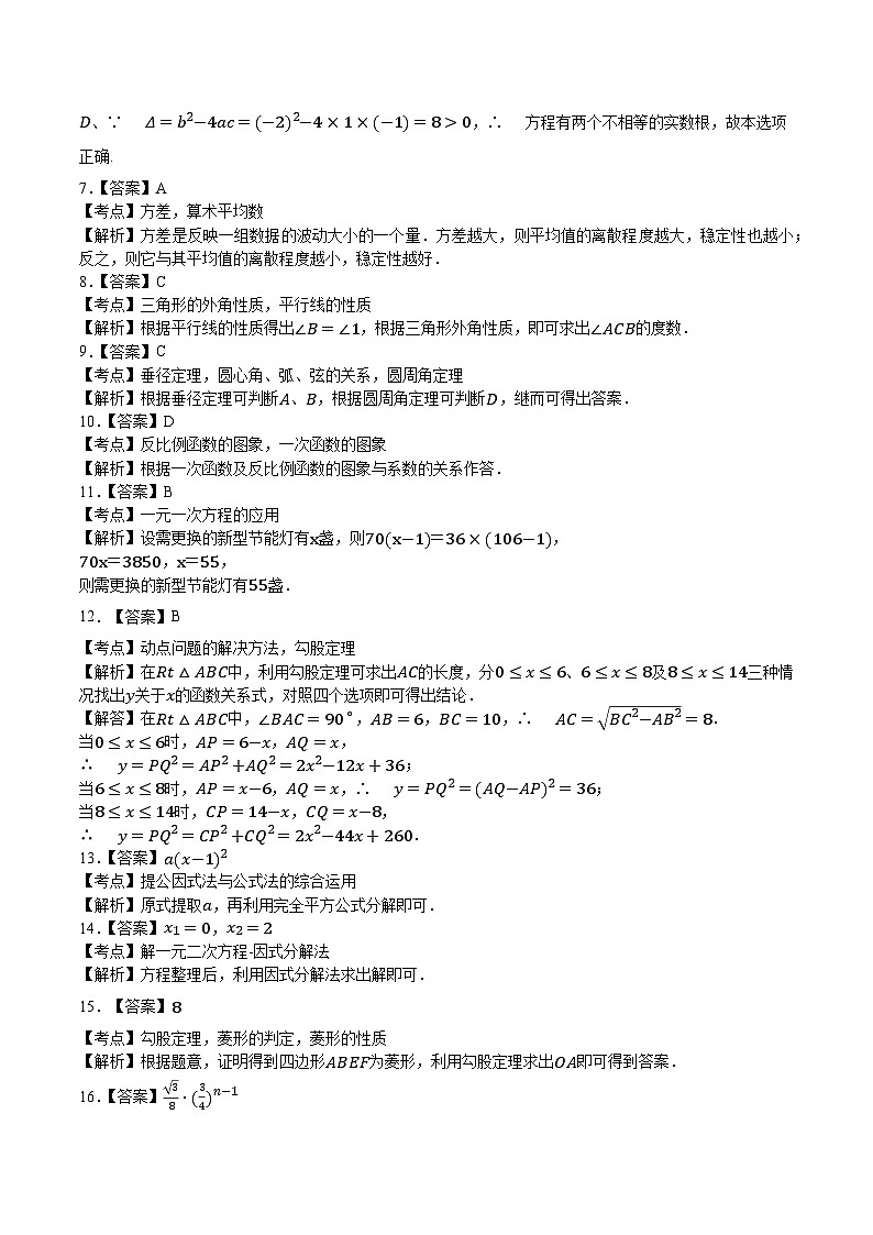 2023年中考考前押题密卷：数学（贵州卷）（全解全析）第2页
