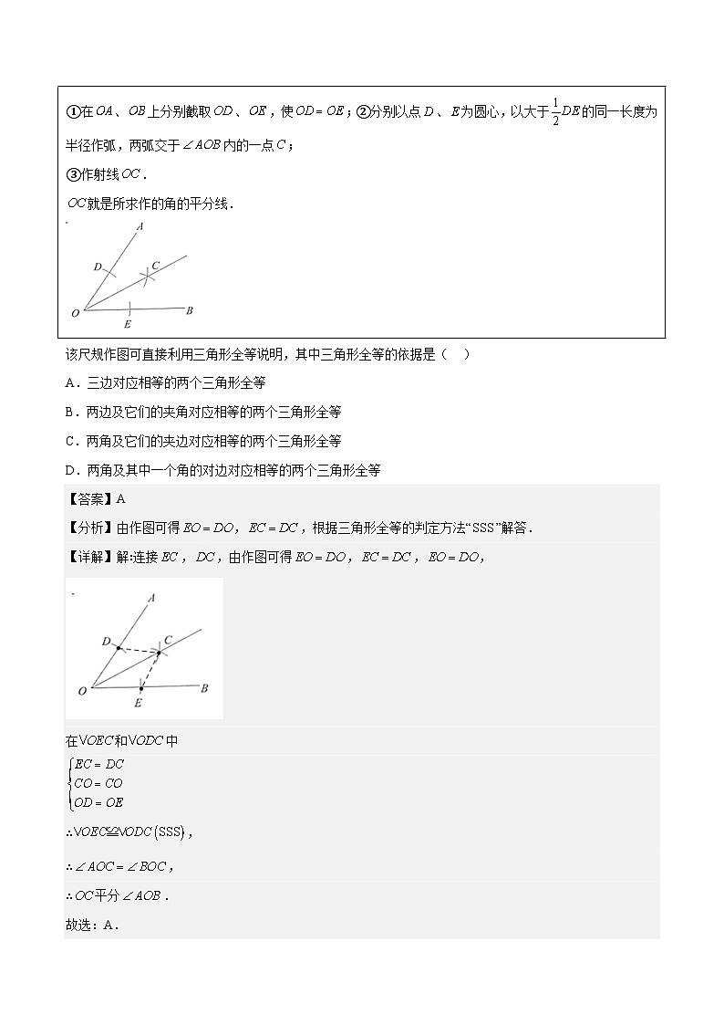 2023年中考考前押题密卷：数学（上海卷）（全解全析）03