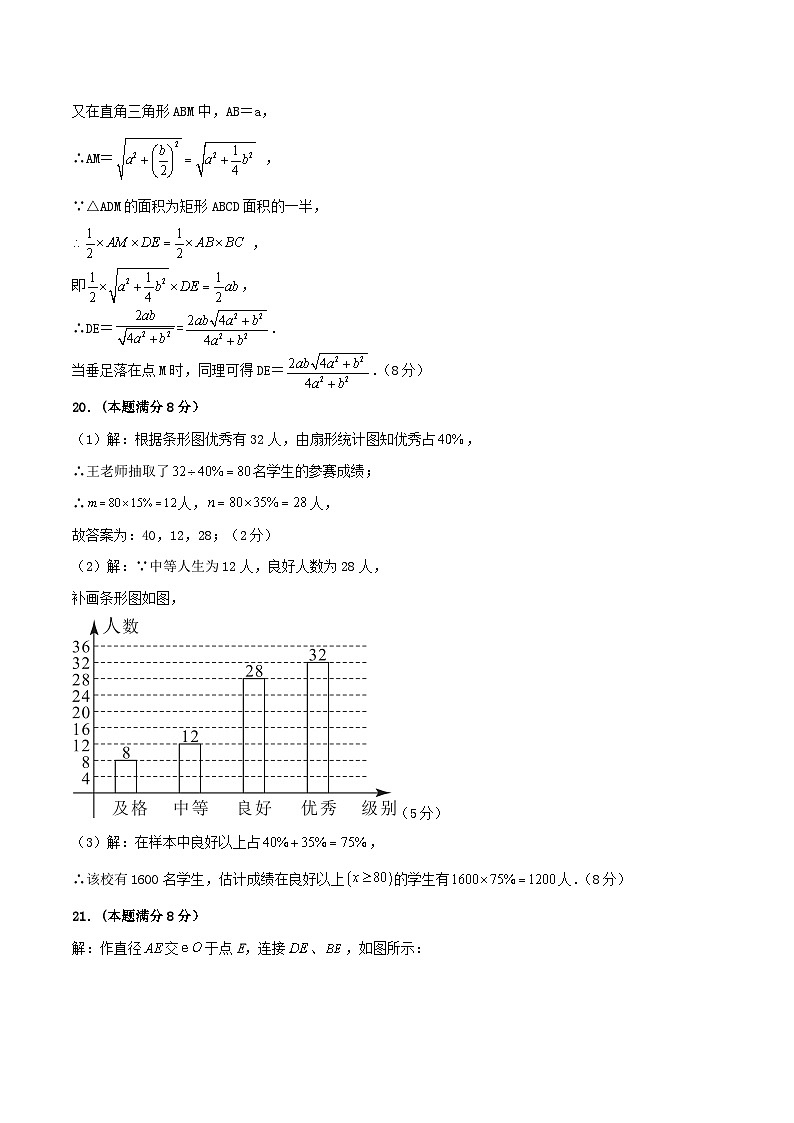 数学（盐城卷）2023年中考第一次模拟考试卷（参考答案）03
