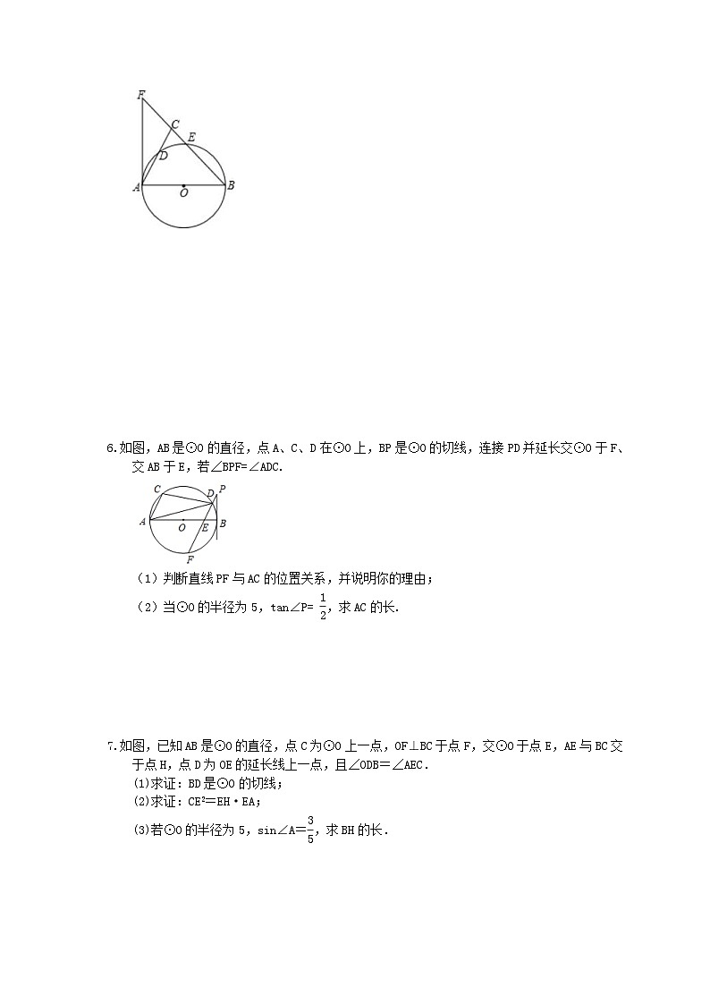 中考数学三轮冲刺《圆》解答题冲刺练习01（含答案）03
