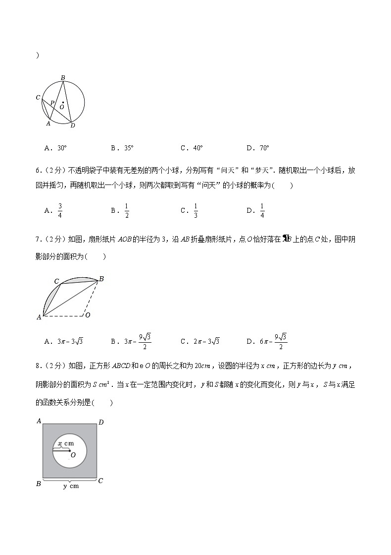 备战2023年北京中考数学仿真卷（二）（原卷版）第2页