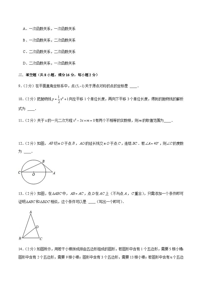 备战2023年北京中考数学仿真卷（二）（原卷版）第3页