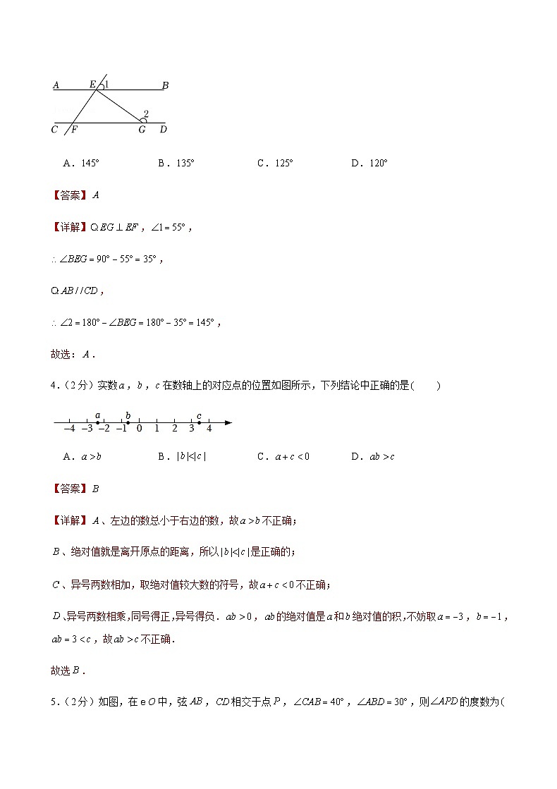 备战2023年北京中考数学仿真卷（二）（解析版）第2页
