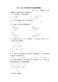 常州市B卷-2023年中考数学金榜预测卷（江苏地区专用）