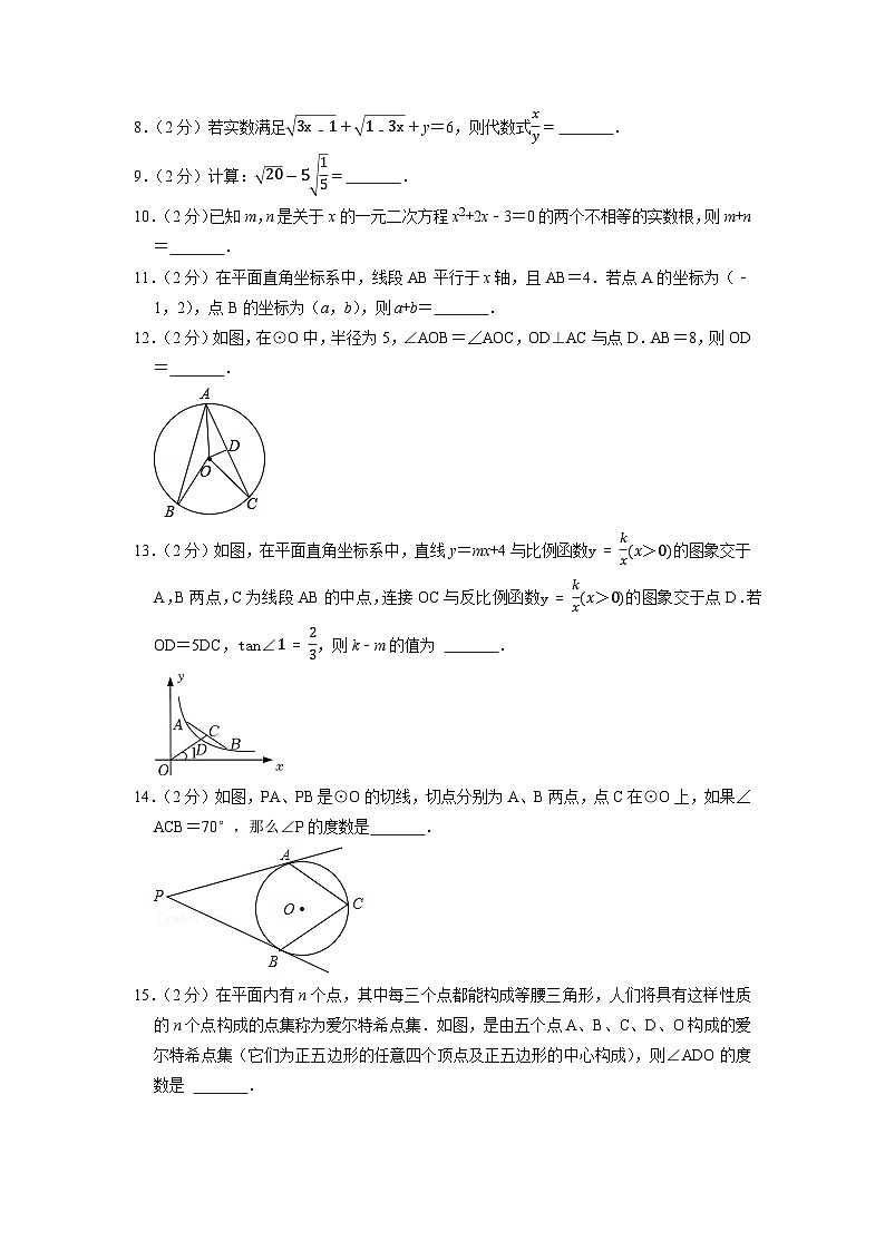 南京市B卷-2023年中考数学金榜预测卷（江苏地区专用）（原卷版）A4第2页