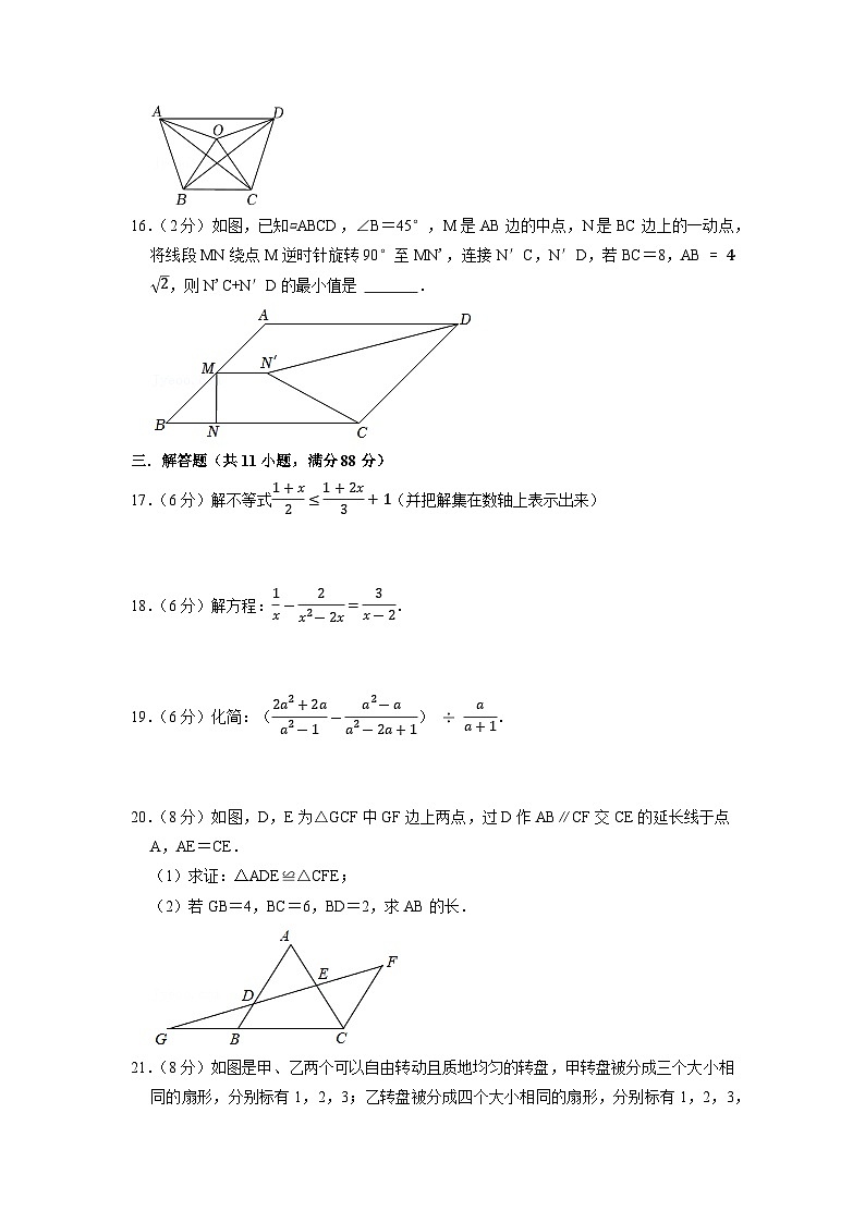 南京市B卷-2023年中考数学金榜预测卷（江苏地区专用）（原卷版）A4第3页