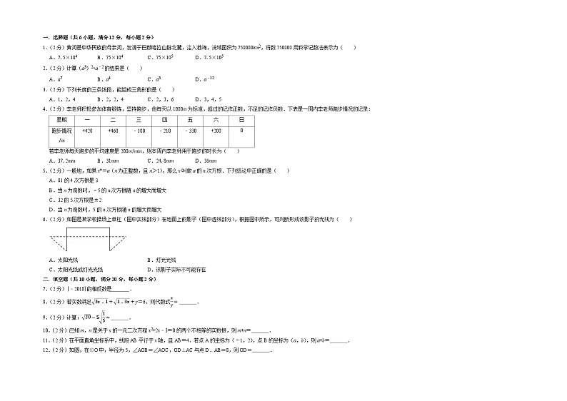 南京市B卷-2023年中考数学金榜预测卷（江苏地区专用）（原卷版）A3双栏第2页