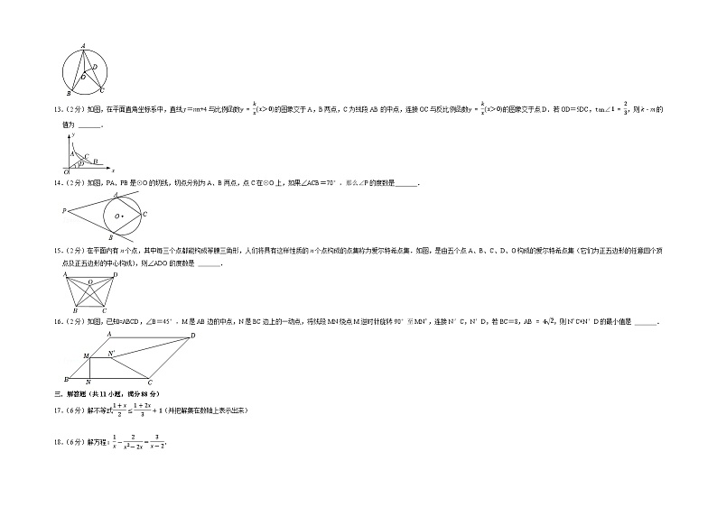 南京市B卷-2023年中考数学金榜预测卷（江苏地区专用）（原卷版）A3双栏第3页