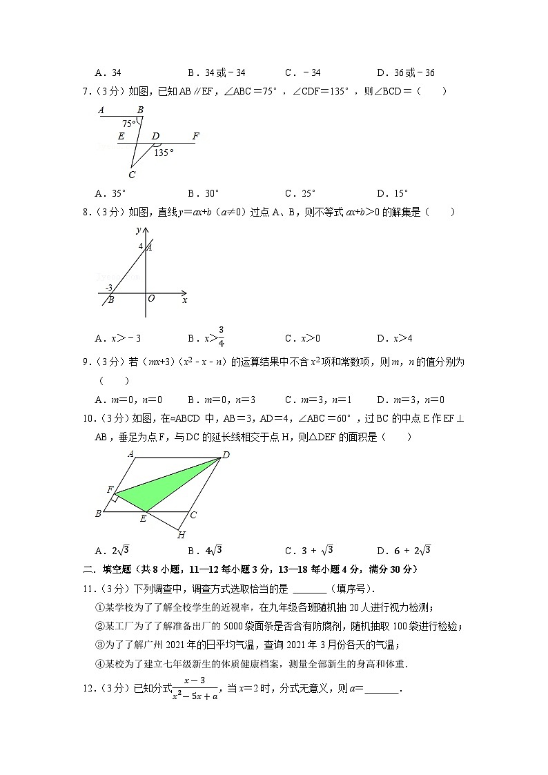 南通市B卷-2023年中考数学金榜预测卷（江苏地区专用）（原卷版）A4第2页