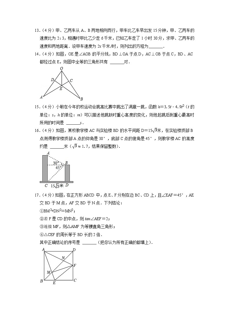 南通市B卷-2023年中考数学金榜预测卷（江苏地区专用）（原卷版）A4第3页