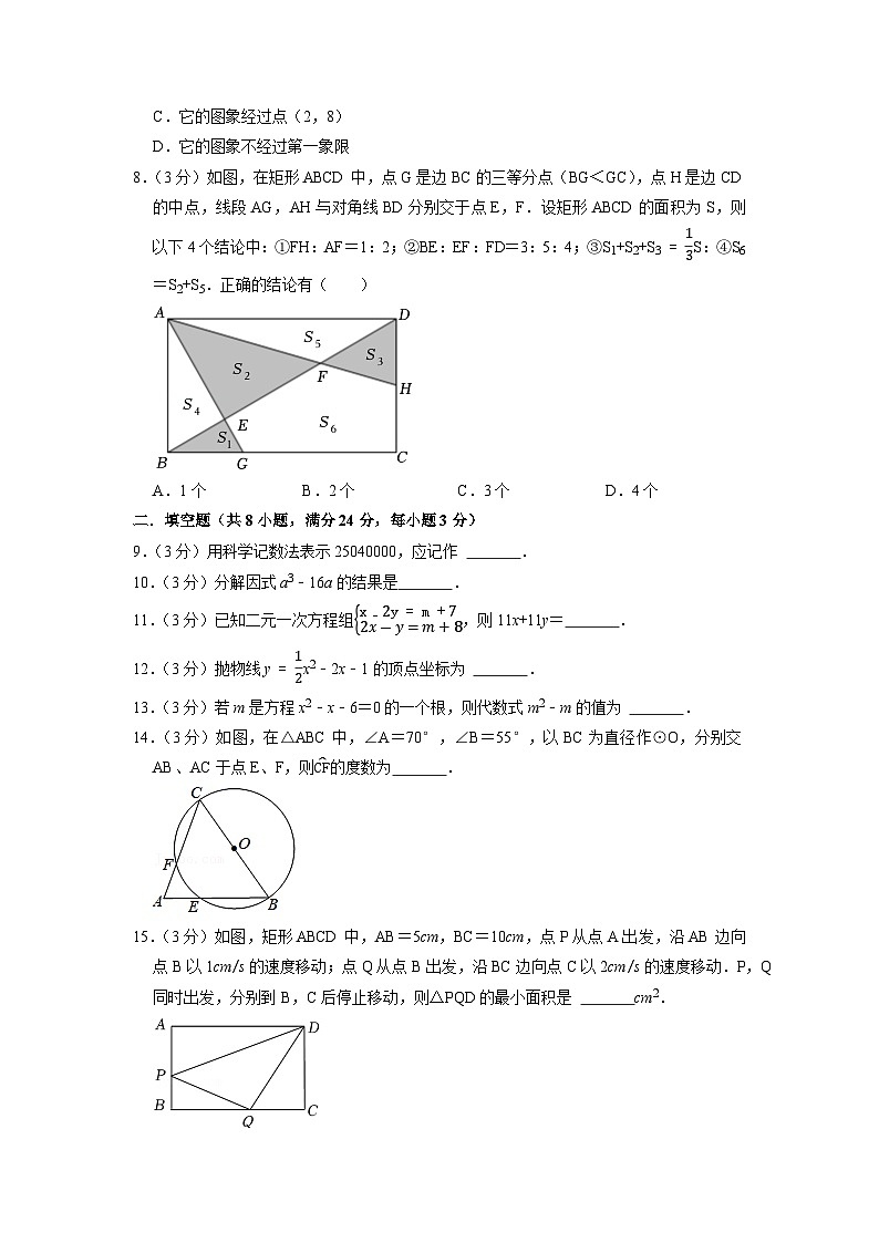 苏州市A卷-2023年中考数学金榜预测卷（江苏地区专用）（原卷版）A4第2页