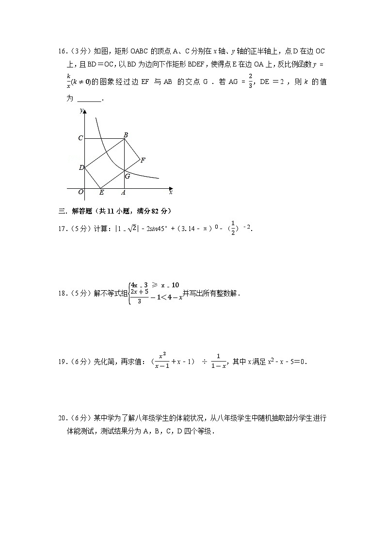 苏州市A卷-2023年中考数学金榜预测卷（江苏地区专用）（原卷版）A4第3页