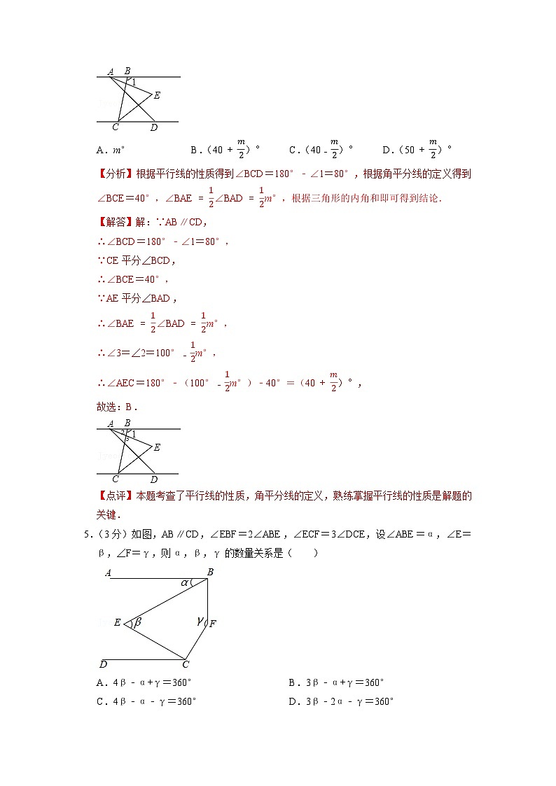 苏州市A卷-2023年中考数学金榜预测卷（江苏地区专用）（解析版）第2页