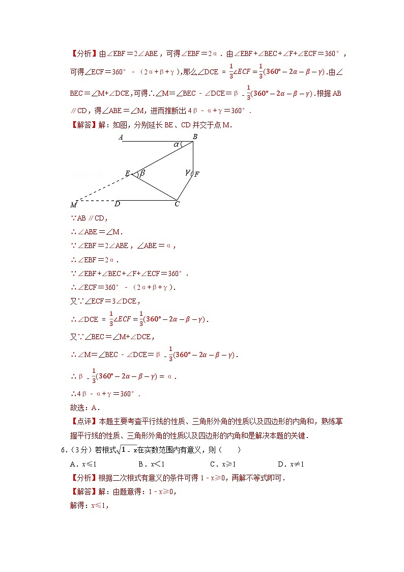 苏州市A卷-2023年中考数学金榜预测卷（江苏地区专用）（解析版）第3页