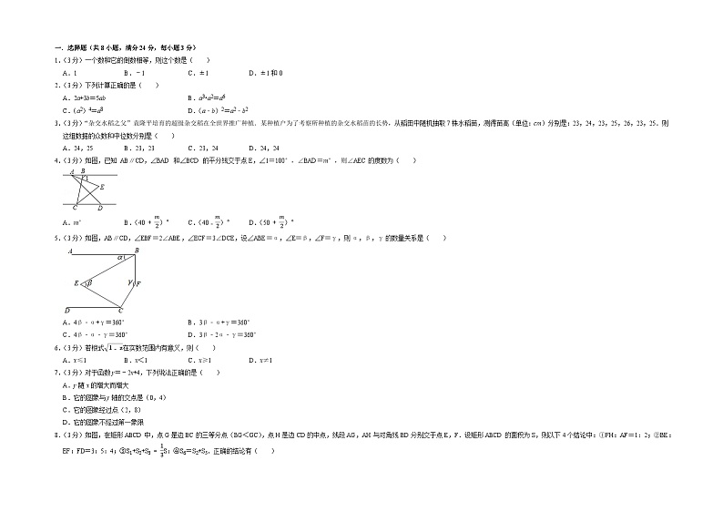 苏州市A卷-2023年中考数学金榜预测卷（江苏地区专用）（原卷版）A3双栏第2页