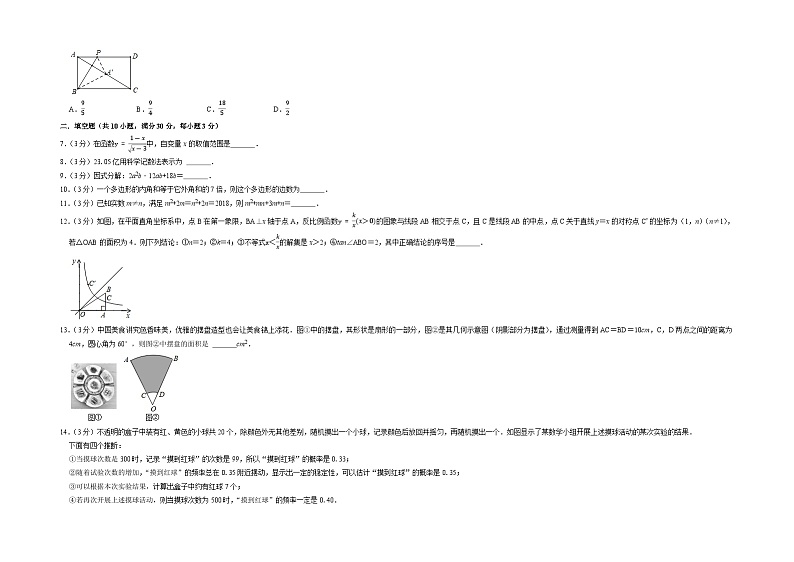 泰州市A卷-2023年中考数学金榜预测卷（江苏地区专用）（原卷版）A3双栏第3页
