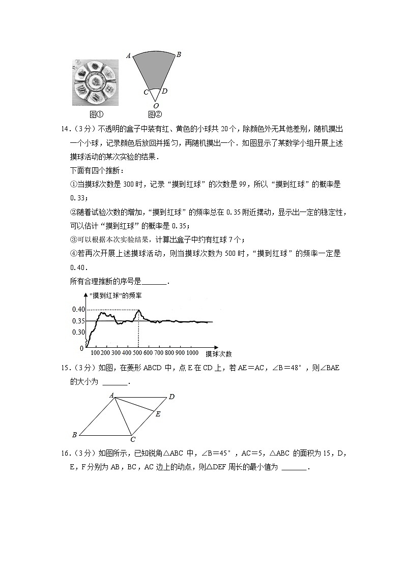 泰州市A卷-2023年中考数学金榜预测卷（江苏地区专用）（原卷版）A4第3页