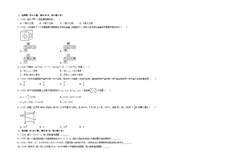 泰州市C卷-2023年中考数学金榜预测卷（江苏地区专用）（原卷版）A3双栏第2页