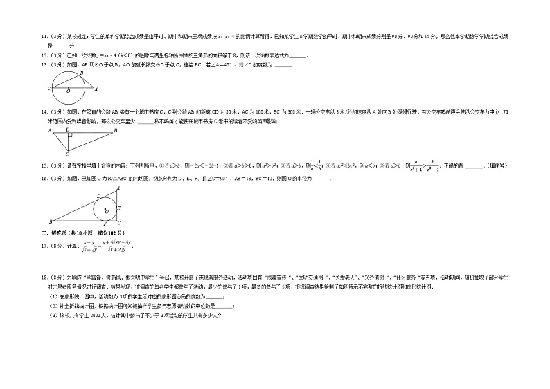 泰州市C卷-2023年中考数学金榜预测卷（江苏地区专用）（原卷版）A3双栏第3页
