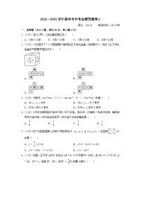 泰州市C卷-2023年中考数学金榜预测卷（江苏地区专用）