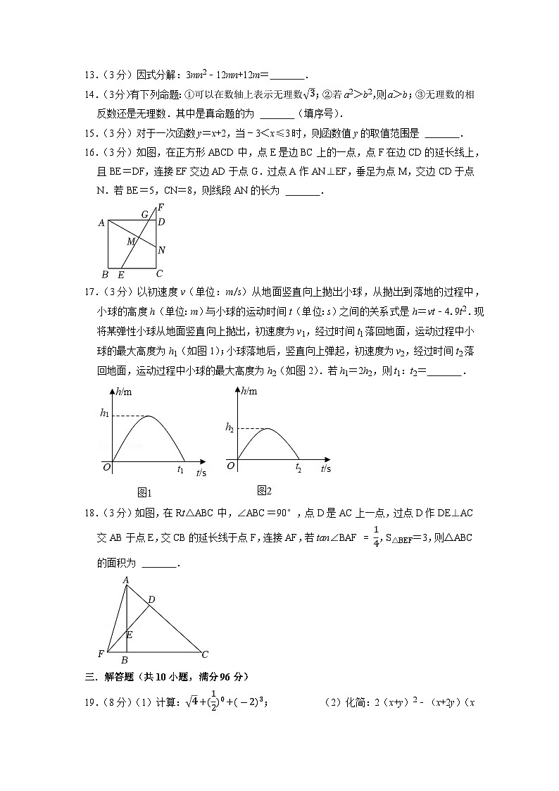 无锡市B卷-2023年中考数学金榜预测卷（江苏地区专用）（原卷版）A4第3页