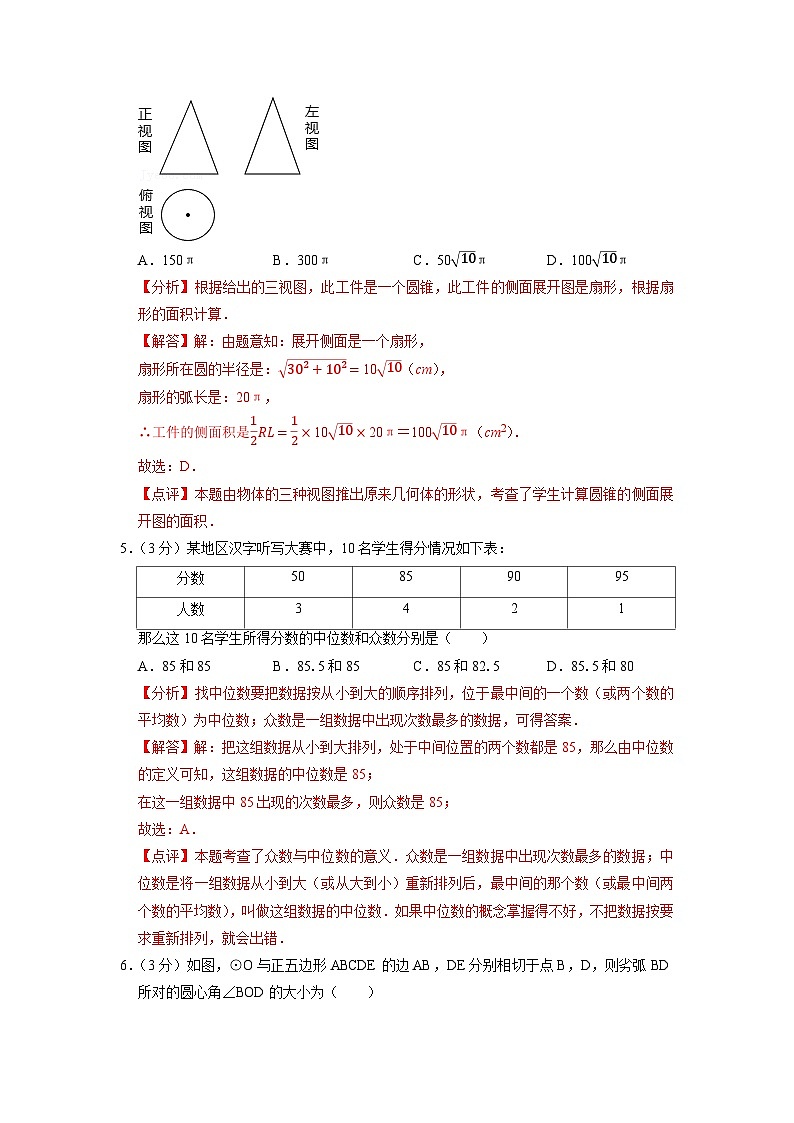 无锡市B卷-2023年中考数学金榜预测卷（江苏地区专用）（解析版）第2页