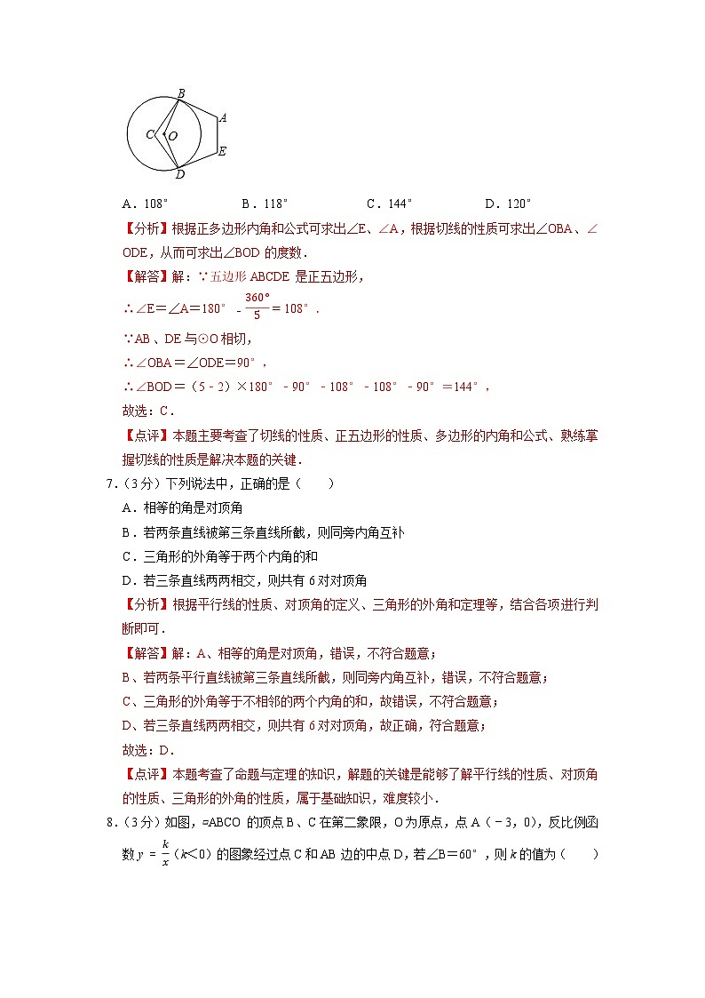 无锡市B卷-2023年中考数学金榜预测卷（江苏地区专用）（解析版）第3页