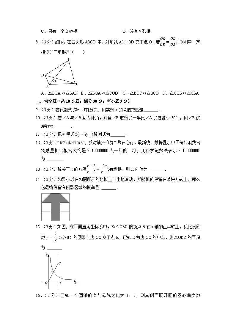 徐州市A卷-2023年中考数学金榜预测卷（江苏地区专用）（原卷版）A4第2页