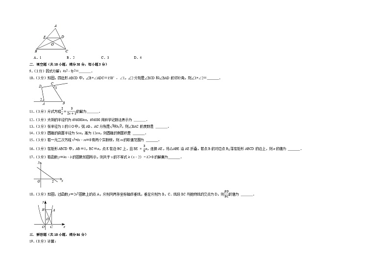 徐州市B卷-2023年中考数学金榜预测卷（江苏地区专用）（原卷版）A3双栏第3页