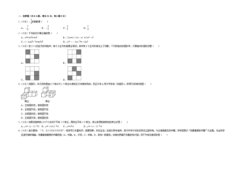 徐州市C卷-2023年中考数学金榜预测卷（江苏地区专用）（原卷版）A3双栏第2页