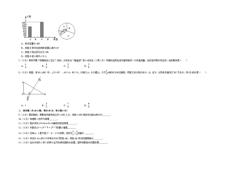 徐州市C卷-2023年中考数学金榜预测卷（江苏地区专用）（原卷版）A3双栏第3页