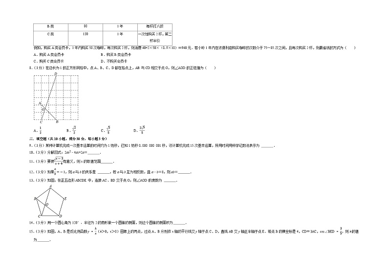 扬州市A卷-2023年中考数学金榜预测卷（江苏地区专用）（原卷版）A3双栏第3页