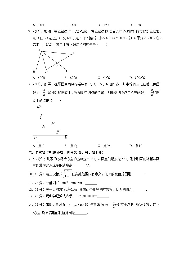 扬州市B卷-2023年中考数学金榜预测卷（江苏地区专用）（原卷版）A4第2页
